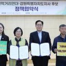 한살림춘천소비자생활협동조합