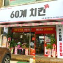 60계 창원봉곡명서점