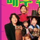 악단광칠 콘서트<매우춰라> 이미지