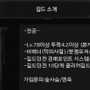 [헤임달 7] Lv.15천공길드(구 lv.17서울연합) 에서 피땀나눌 길원 구합니다! 이미지