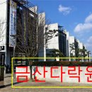 금산다락원 생명의집 소공연장 이미지