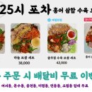 25시마차 이미지