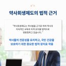 회생약국 이미지