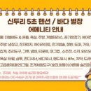 신두리5초 이미지