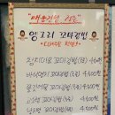 역전뒷고기