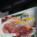 셰프의돈까스 이미지