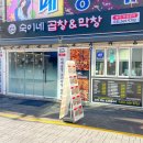 숙이네맛집 이미지
