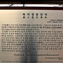 진주 촉석 정충단비 이미지
