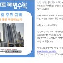 두산위브해법수학교습소 이미지