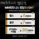 청담휘트니스 | 청담동헬스장 MN휘트니스 청담점 업체 정보 후기