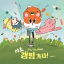 파란캠핑 이미지