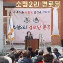 인천2리 경로당 이미지