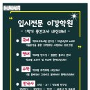 수원이강학원