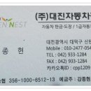 대진공업사 이미지