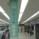 투썸플레이스 임학점 | LG전자 베스트샵 계산점 LG 스타일러 신제품 상담까지