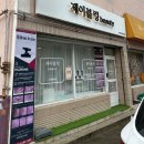 울산북구피부관리 호계뷰티케어 리프팅탄력추천 제이블링뷰티