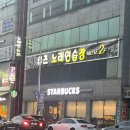 뚜레쥬르군산대점 | 군산 미룡동 스타벅스(군산대)/내돈내산/카페 추천