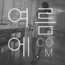 두근거림준
