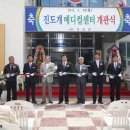 진도개메디컬센터 이미지