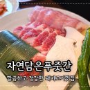 진밭골반찬가게           (자연담은반찬) | 명지맛집 자연담은푸줏간 깔끔한 한돈맛집 가족모임장소