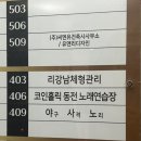 리강남체형관리