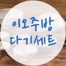 이오민박 이미지