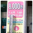 미친뷔페식백반 이미지