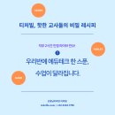 에듀테크 이미지