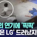 600명의 사상자를 낸 LG화학 인도 공장 가스 누출 참사 이미지