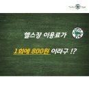 터틀짐 네이버블로그