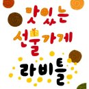행복선물가게 이미지