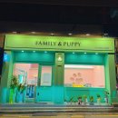 패밀리앤퍼피 이미지