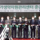 제주국가생약자원관리센터 이미지