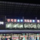 유람선야식 이미지