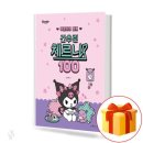 체르니