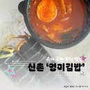 신촌 영미김밥 이대 김밥 분식 맛집 포장 후기