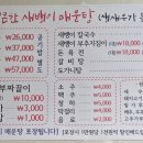 왕장식당
