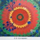 김 종 화필에세이 『자궁에서 왕관까지』, 시와사람, 2023, 02, 20. 이미지
