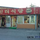 영동올갱이협동조합