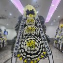 서산중앙병원 | 충남 서산시 (수석동) 중앙병원장례식장 근조 기업 화환 야간 꽃배달