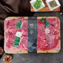 뚝방한우 이미지