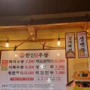 한신우동 송내점 이미지