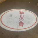 중방-9(르까프 앞) | [대만] 폭염이었지만 또 가고 싶은 대만 여행일지 2탄☀️🔥