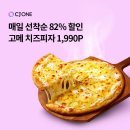ONE피자 이미지