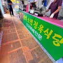 소연정육점 이미지