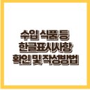 동일식품 이미지