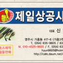 제일유압
