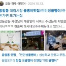만만 생골뱅이 이미지
