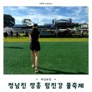 장흥 | 2025 장흥 물축제 후기 초대가수 공연+가족 물놀이 완벽 가이드