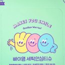 부부세탁 이미지